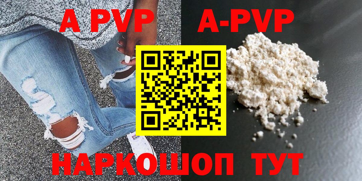 Димитровград  A-PVP Crystall  A-PVP Соль  Альфа ПВП VHQ  Вход с VPN 