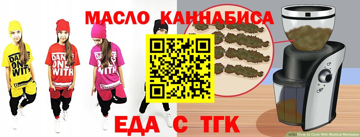 Димитровград  Печенье с ТГК конопля  Вход с VPN 