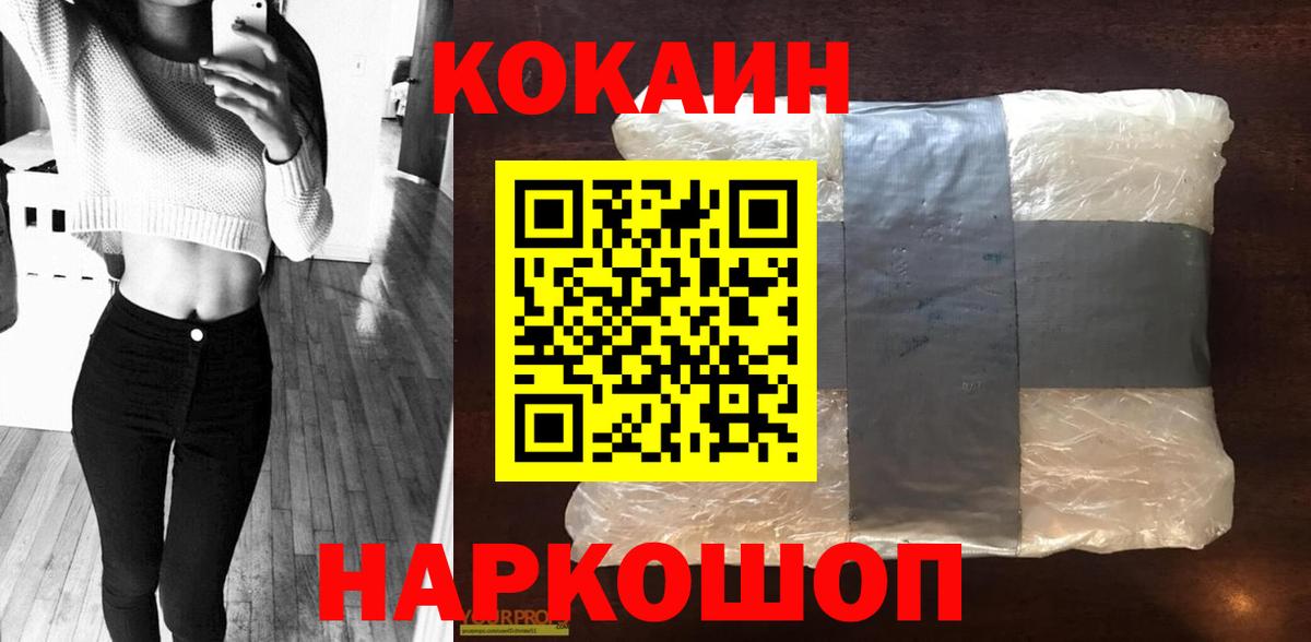 КОКАИН  Кокаин 97%  Кокаин Эквадор  Вход с VPN  Димитровград 