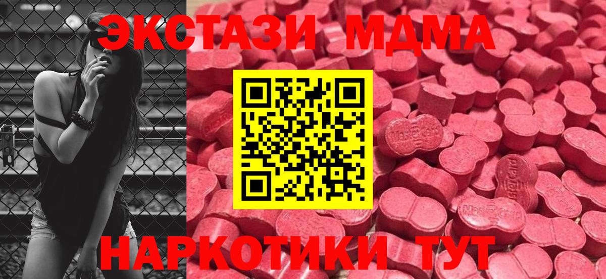 ЭКСТАЗИ бентли  Вход с VPN  Ecstasy  как найти закладки  Димитровград  Экстази таблы 