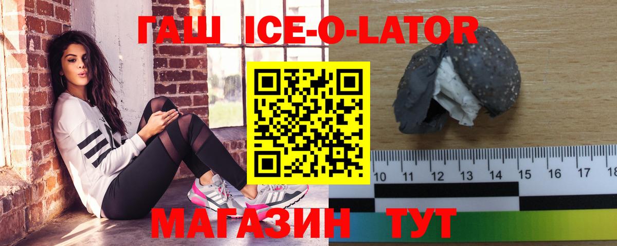 ГАШ  Вход с VPN  где продают   Димитровград  Гашиш Cannabis  ГАШ убойный 