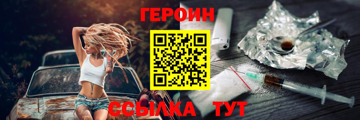Димитровград  ГЕРОИН герыч  Вход с VPN 