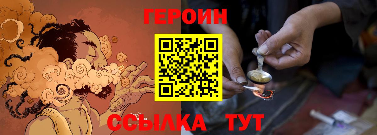 ГЕРОИН афганец Димитровград
