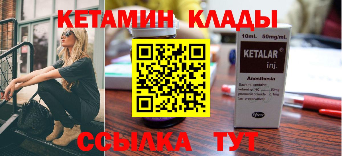 Димитровград  Кетамин ketamine  hydra зеркало  Вход с VPN 