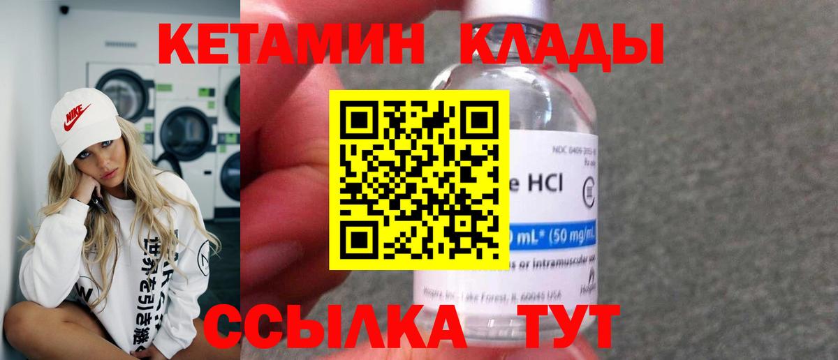 КЕТАМИН VHQ Димитровград