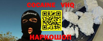 кокаин VHQ Кунгур
