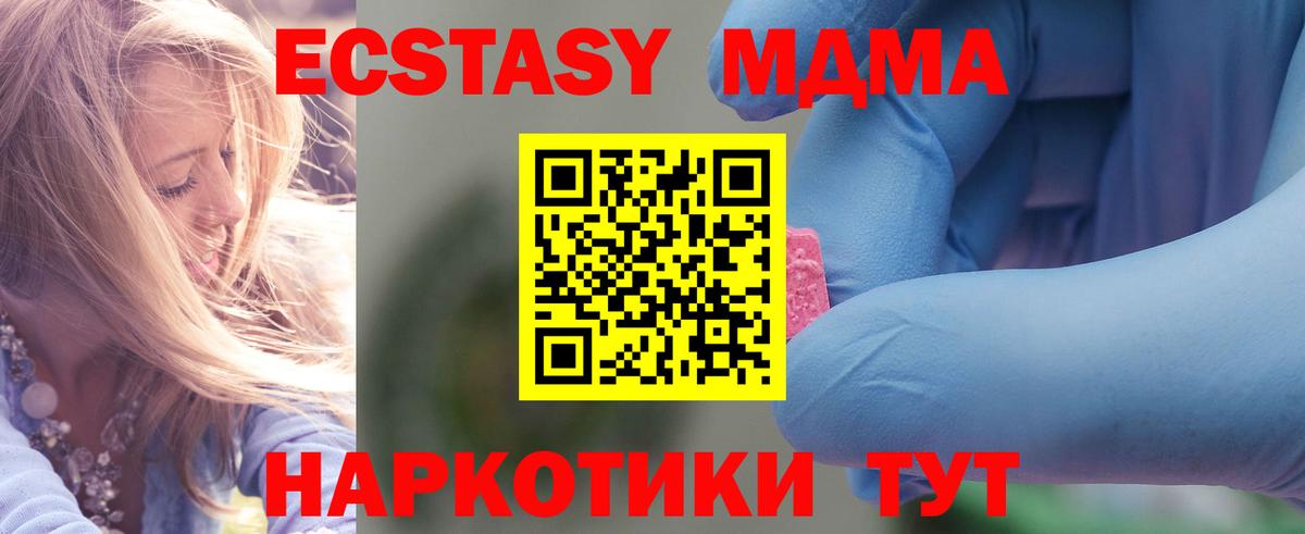 Димитровград  MDMA кристаллы  Вход с VPN 