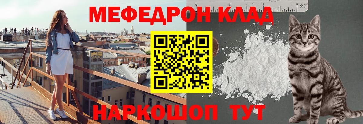 Мефедрон кристаллы Димитровград