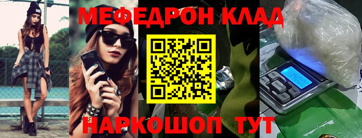 МЕФ  Меф кристаллы  Вход с VPN  Мефедрон  МЕФ кристаллы  Димитровград 