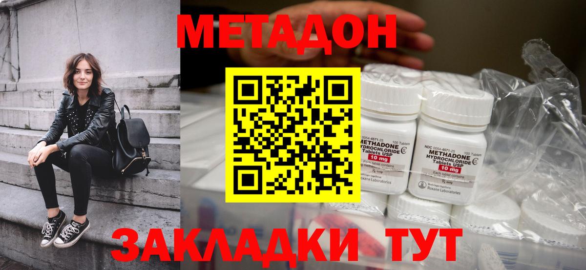 Димитровград  Метадон мёд  Вход с VPN  Метадон methadone 