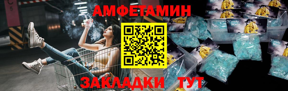 МЕТАМФЕТАМИН Декстрометамфетамин 99.9%  Вход с VPN  Димитровград 
