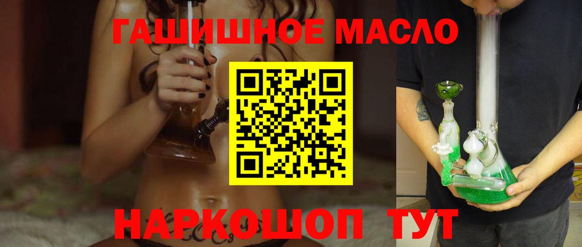 ТГК концентрат  Вход с VPN  Димитровград 