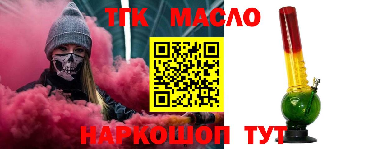 ТГК вейп с тгк Димитровград