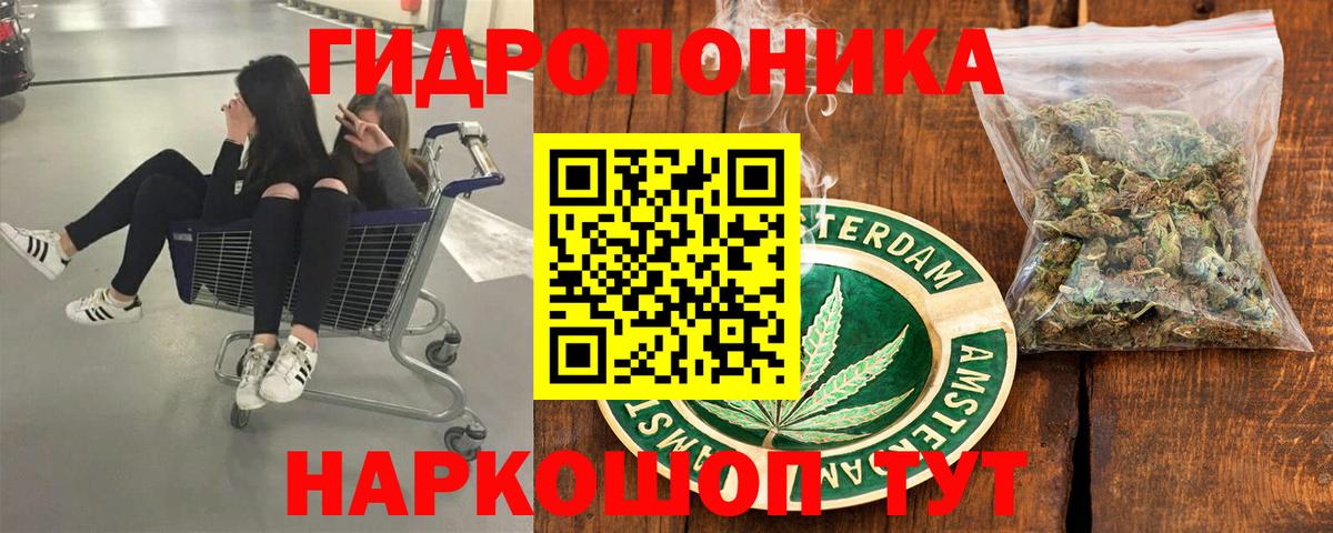Канабис AK-47  МАРИХУАНА ГИДРОПОН  МАРИХУАНА планчик  Вход с VPN  Бошки Шишки конопля  Димитровград 